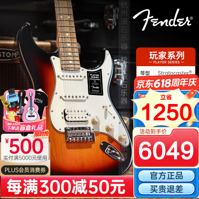 FENDER芬達電吉他Player玩家系列ST琴體墨芬墨產進口初學進階電琴芬德 0144523500-三色漸變-單單雙