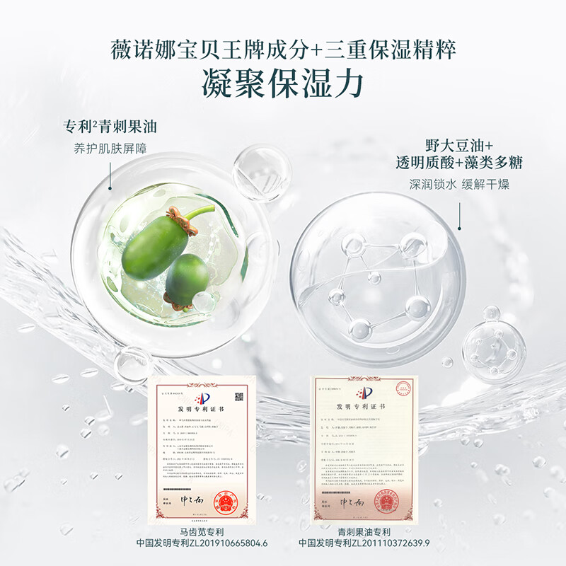 薇诺娜宝贝晒后舒缓凝露宝宝儿童专研晒后啫喱质地一抹化水舒缓晒后泛红不适 【改善晒后泛红】舒缓凝露50g