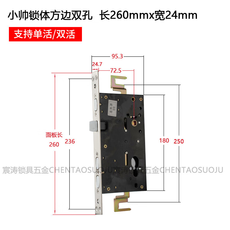盼盼防盗门锁体小帅锁体老式防盗门锁体边条长260mm宽24mm 小帅方边