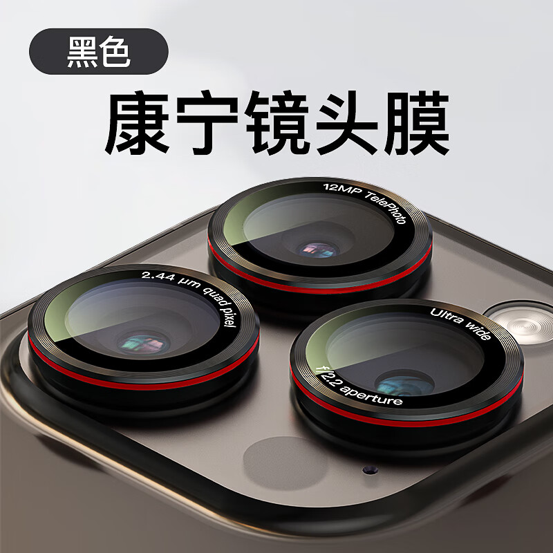 严谨适用苹果16promax双色镜头膜带字母iphone15后置摄像头保护贴13pm分体覆盖防摔镜头盖14新款相机防 黑色【CD拼色印字-高品质镜头膜】 标准 x iPhone 13 pro Max