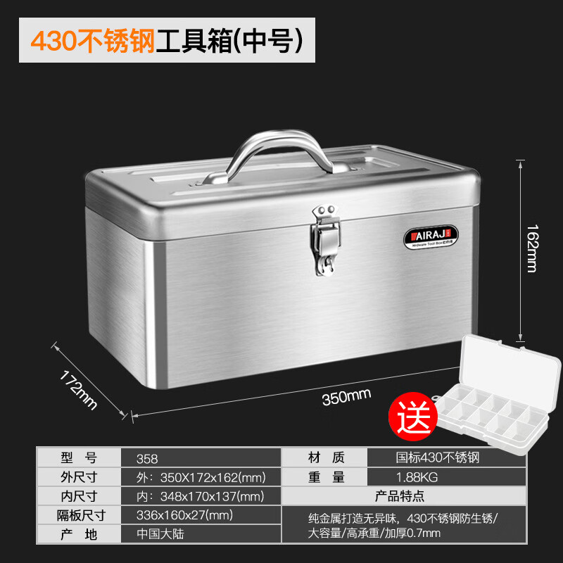 艾瑞泽不锈钢工具箱三层折叠家用车载铁皮收纳盒多层加厚收纳箱铁盒便携 不锈钢工具箱中号(单扣)+零件盒