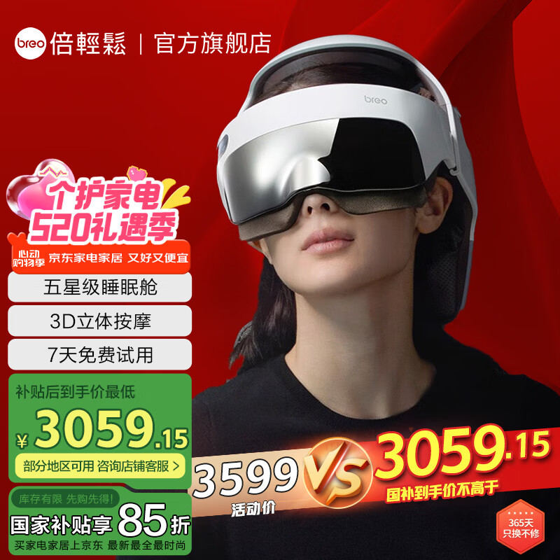 �����ɣ�breo�����ٷ��꡿���ͬ������ͷ����Ħ�� idream5S��Ħ��APP���� ʵ������520���������� ����������-ǳ��ɫ ��