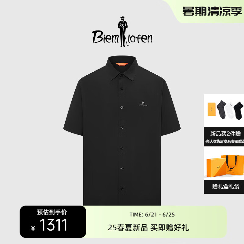 比音勒芬2025夏季新款休闲通勤风穿搭衬衣简约净色亲肤翻领短袖衬衫男士 07黑色 M （100）