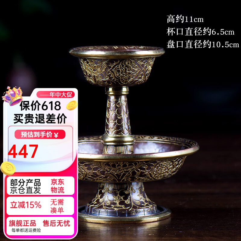 藝巔吉彩 杯尼泊爾手工雕花銅紫銅鍍金供杯八吉祥護(hù)法杯 A款2號 底盤直徑約10.5cm