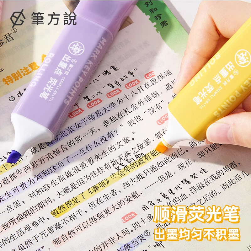 三年二班×笔方说 滚出重点荧光笔小学初中生专用双头记号笔彩色划重点高颜值ins风解压标记笔做笔记专用笔 【3支】蓝色重点