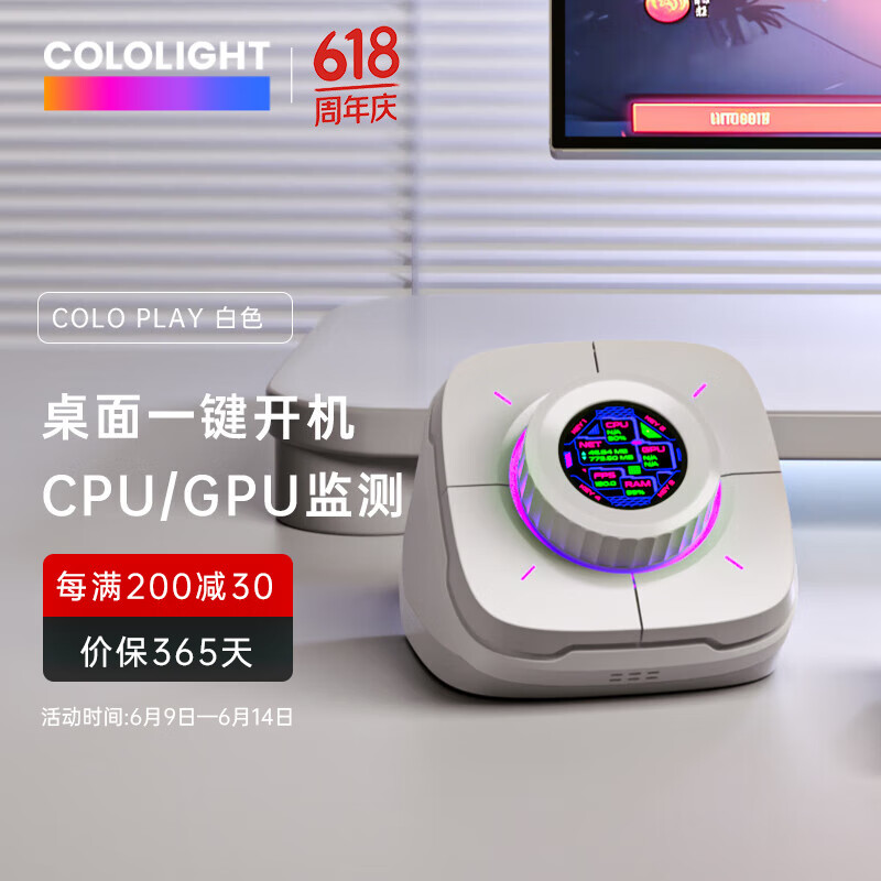 Cololight COLO PLAY電腦桌面控制器開關(guān)一鍵開機(jī)鍵外置小鍵盤音量旋鈕電競房桌搭擺件臺式機(jī)科技感禮物 COLO PLAY(白色)