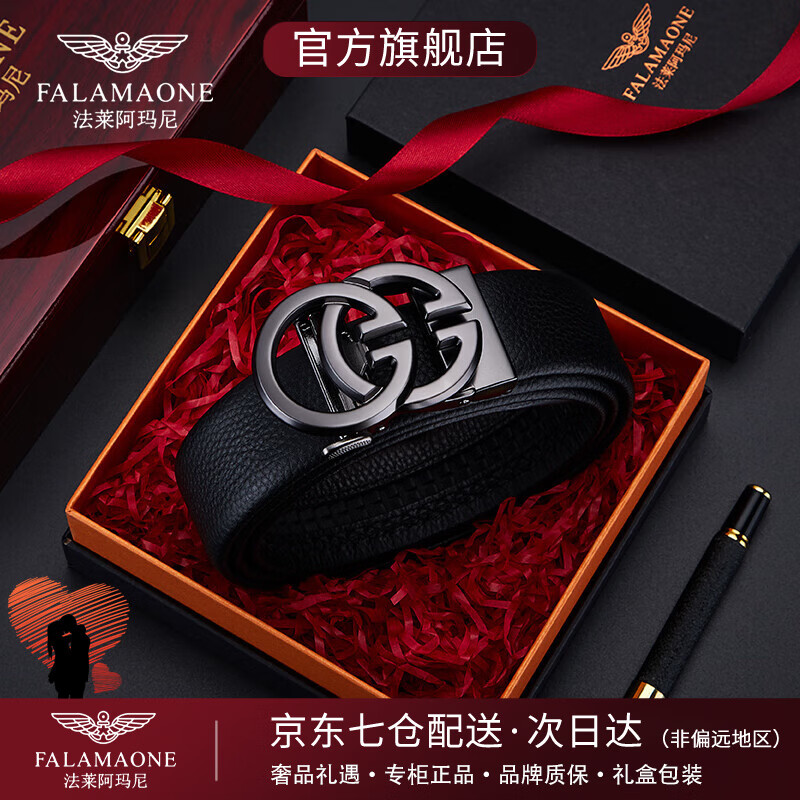 FALAMAONE男士皮带真皮自动扣2025新款腰带生日礼物送男友老公高档又实用 京仓配送/枪色【专柜礼盒】 120cm 改尺寸联系客服或下单备注 京东折扣/优惠券