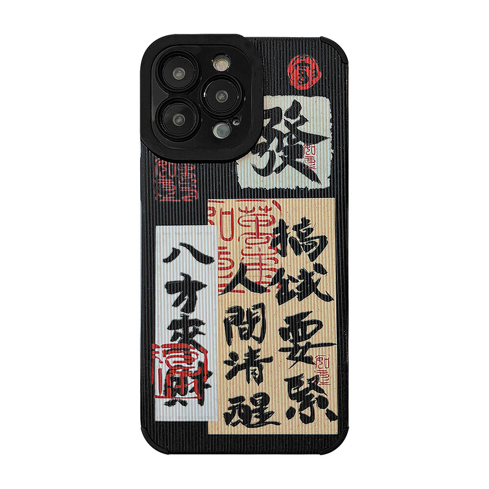 【优选】国潮15适用iphone13手机壳12苹果14promax皮质11新年XR竖 八方来财(1个装) 15promax