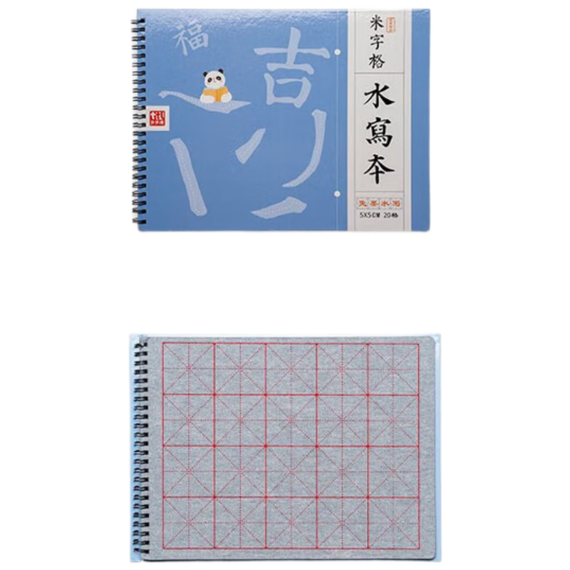 善璉湖筆毛筆水寫(xiě)布 練毛筆字帖成人米格水寫(xiě)本描紅仿宣紙初學(xué)者入門(mén)書(shū)法練習套裝