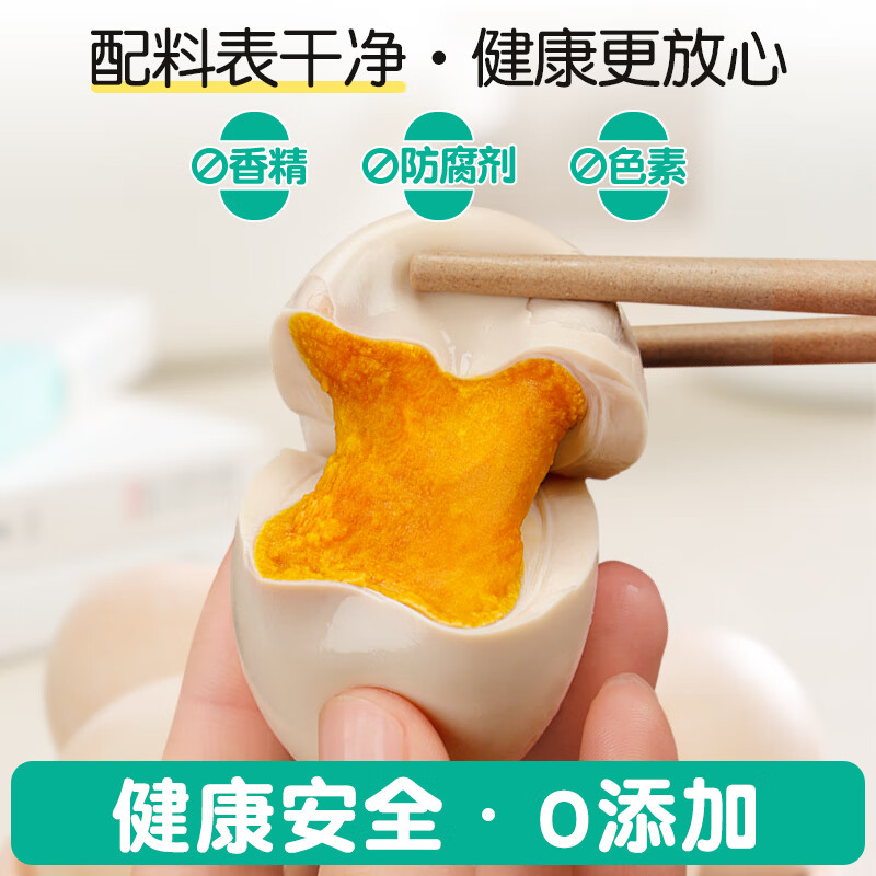 祥子麻酱鸡蛋五香腌制咸蛋 熟食流油麻将鸡蛋 陕西特产即食真空包装 麻酱鸡蛋 10枚装【盒装】