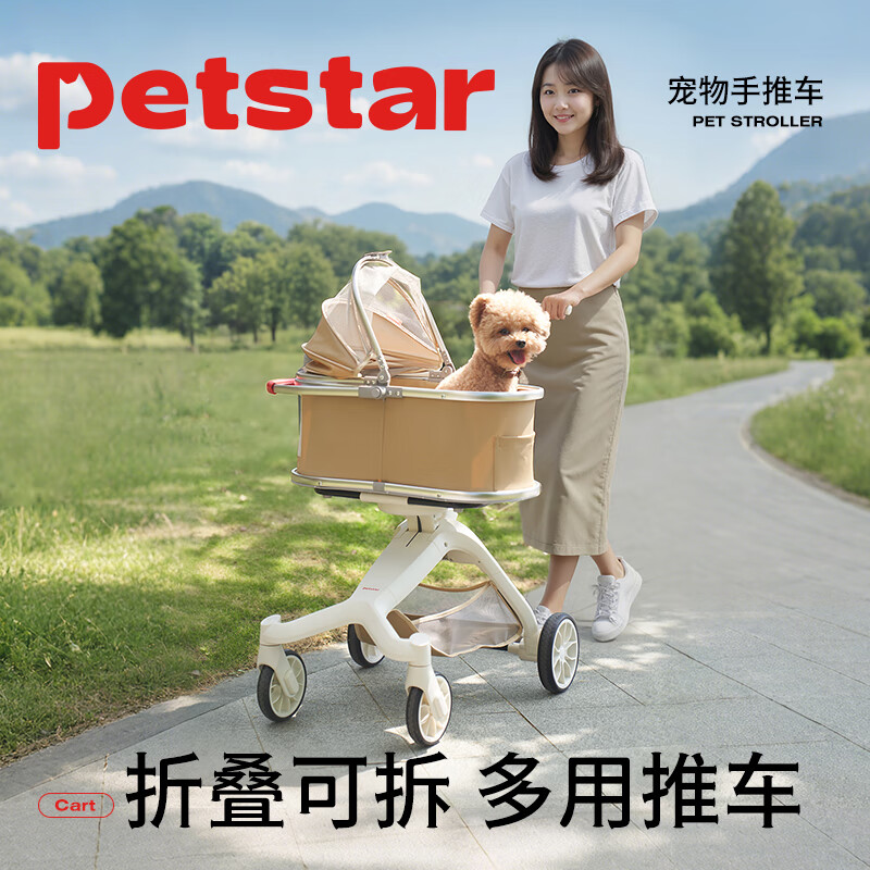 PETSTAR可折叠宠物推车 中小型猫狗外出代步推车【20斤内可用】