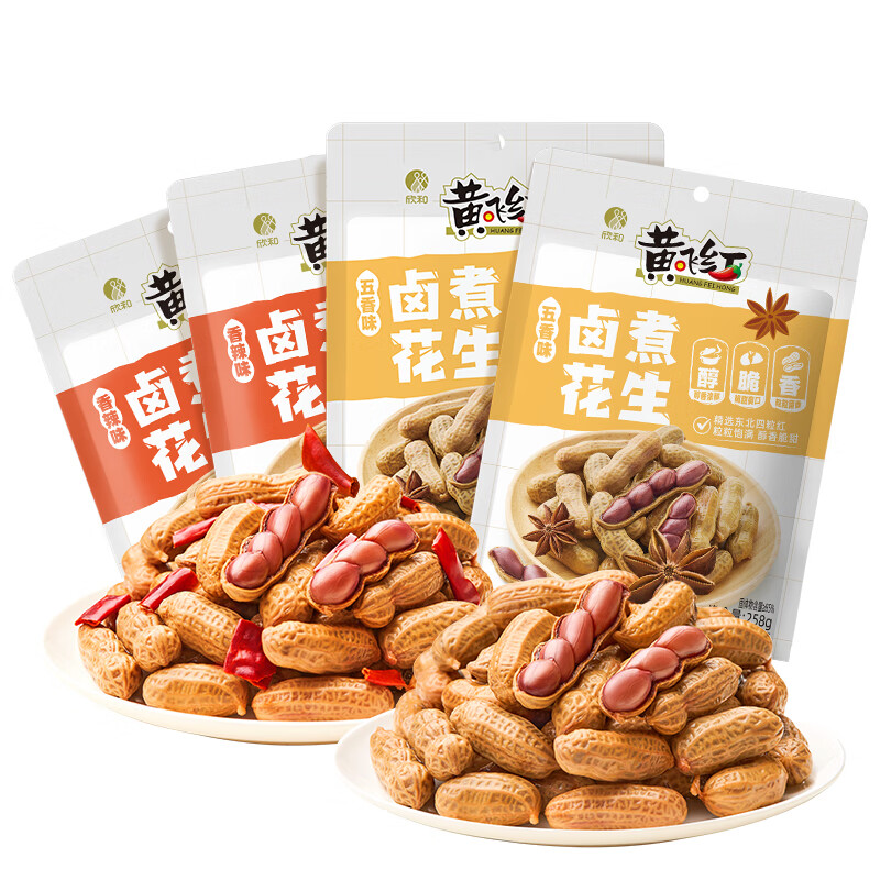 黄飞红麻辣花生分享装多规格露营野餐休闲零食坚果下酒菜下酒花生米 【双拼】香辣+五香味258g*4袋