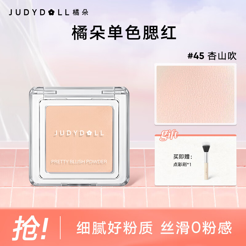 ���ڲ������ٶ䣨Judydoll����ɫ������֬��Ӱ�߹�������������ɫ����ɫ����������Ů�� ���ƹ⡿#45 ��ɽ�� 18.8Ԫ