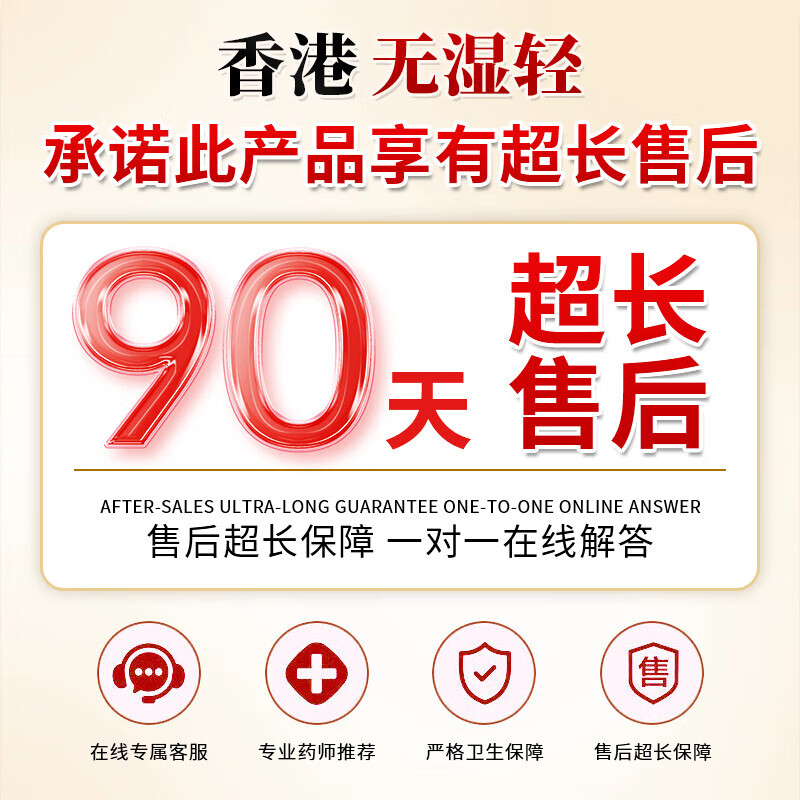 香港无湿轻官方旗舰店小主祛湿去除湿气瘦肚子调理水 3盒周期装[祛湿丸]官方旗舰春季