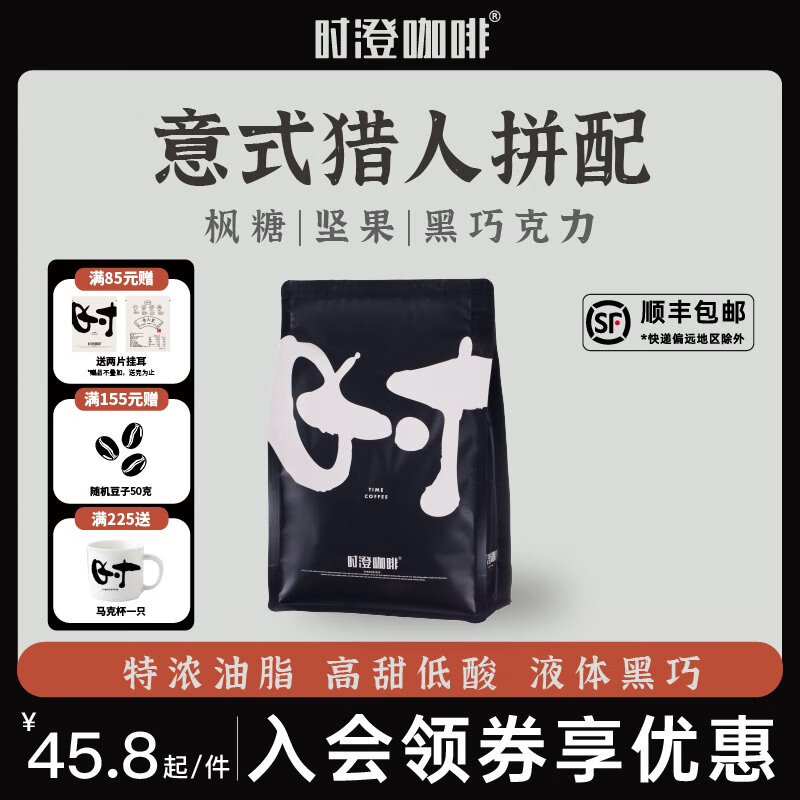 时澄云南咖啡豆意式拼配阿拉比卡深度烘焙美式拿铁精品黑咖啡粉 深度烘焙 500g不磨粉