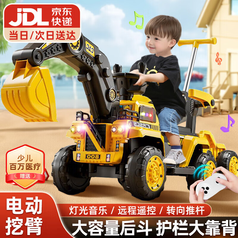 貝趣挖掘機(jī)可坐人可挖土寶寶兒童電動(dòng)車(chē)玩具男孩1-3-6歲小孩遙控挖機(jī) 拖斗款丨全電+音樂(lè)+推桿+遙控+禮 挖土機(jī)2周歲生日六一兒童節(jié)禮物