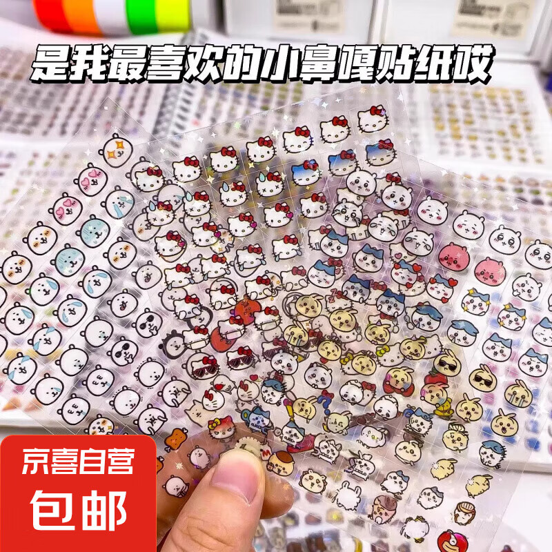 迷你deco小鼻嘎贴纸本4800枚可爱贴纸女孩diy手帐素材装饰小图案 小鼻嘎贴纸(4800枚)