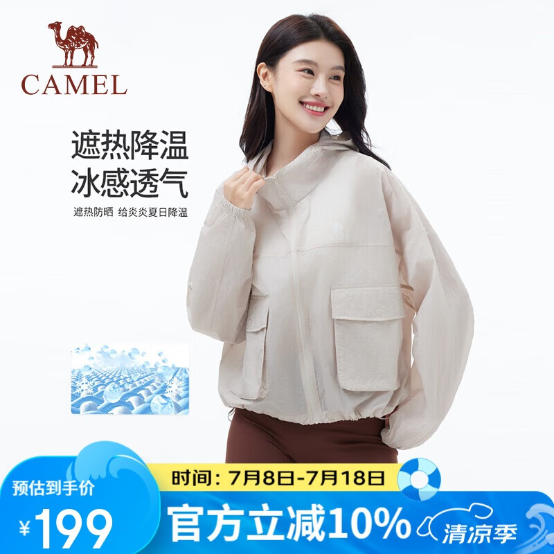 駱駝工裝防曬衣女裝2025夏季新款休閑短款外套寬松涼感透氣防曬服