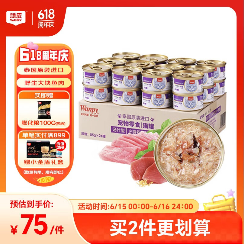 ��Ƥ è��ͷ 85g