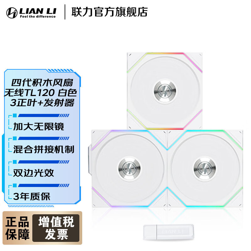 ����LIANLI�Ĵ���ľ���� TL120/LCD����Ļ 12cm����������߰� ARGB���޾� ����ɢ���� �Ĵ����߰�TL120 ��ɫ3��+���߷�����