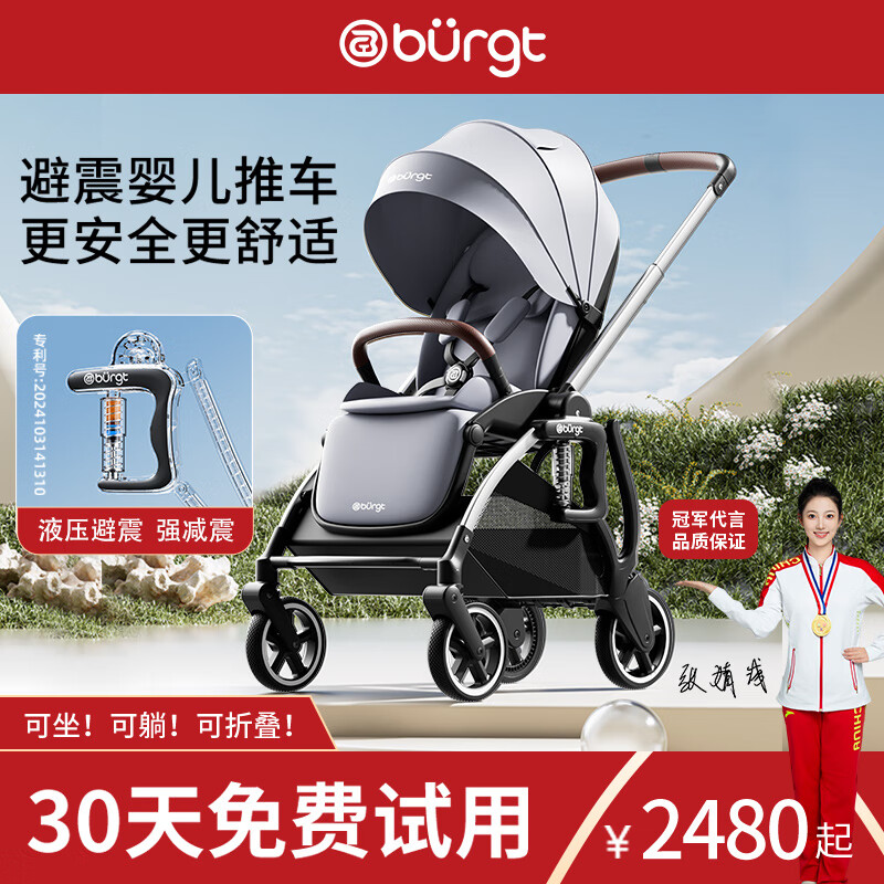布格特ROJO婴儿推车避震器避震双层护脊硬靠背双向可坐可躺新生儿推车 BS-601-珐琅灰（真避震器避震）