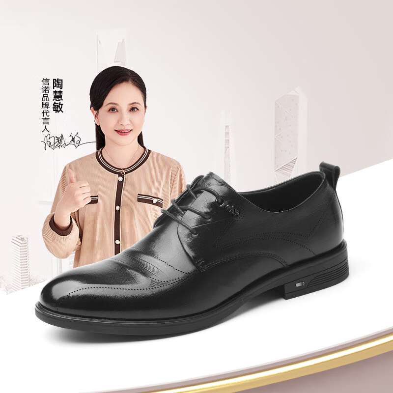 信诺真皮软底耐磨正装皮鞋2025年春季新款休闲商务结婚男士德比鞋 黑色 43 京东折扣/优惠券