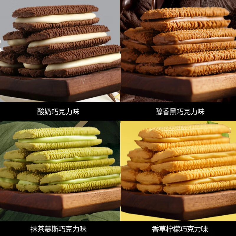 法丽兹《5件起拍活动中》夹心曲奇饼干休闲零食学生儿童办公室下午茶 店长推荐《26袋组合毛重约988g》