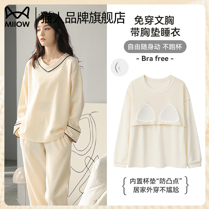 猫人睡衣春秋季女士纯棉100全棉带胸垫可外穿裸感长袖长裤家居服套装 80079-1胸垫款 L 【160-165cm/100-110斤】