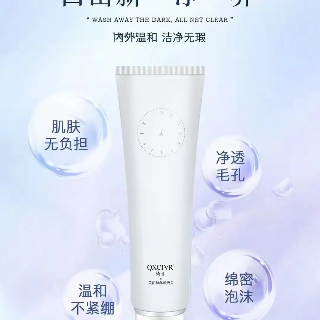 绮玑芭仙水正品寡肽烟酰胺精华水紧致修护肤精粹乳祛斑焕肤霜保湿补水 氨基酸洁面露100ml