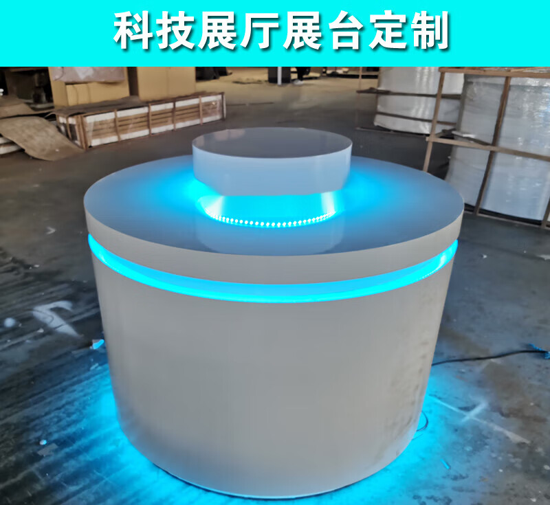 泉渝匠异形展台展示柜异形发光展台圆形感中岛柜展厅发光体验台异形