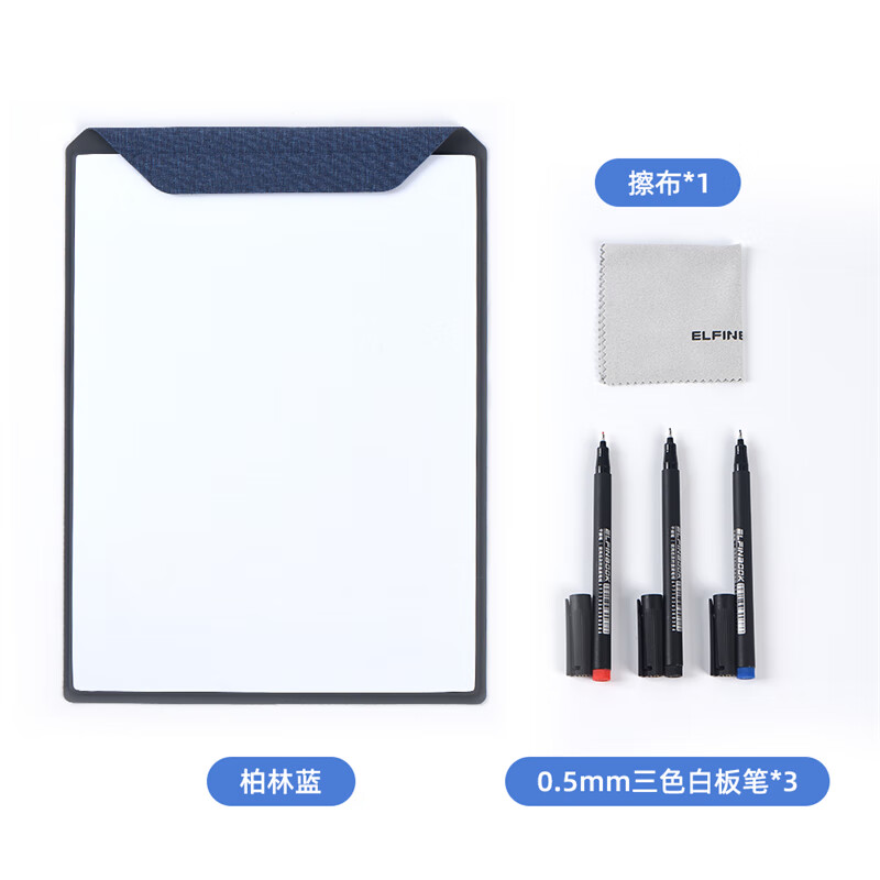 易飞白板写字板a4磁吸小白板手写板板夹可擦写白板笔记本直播提示板