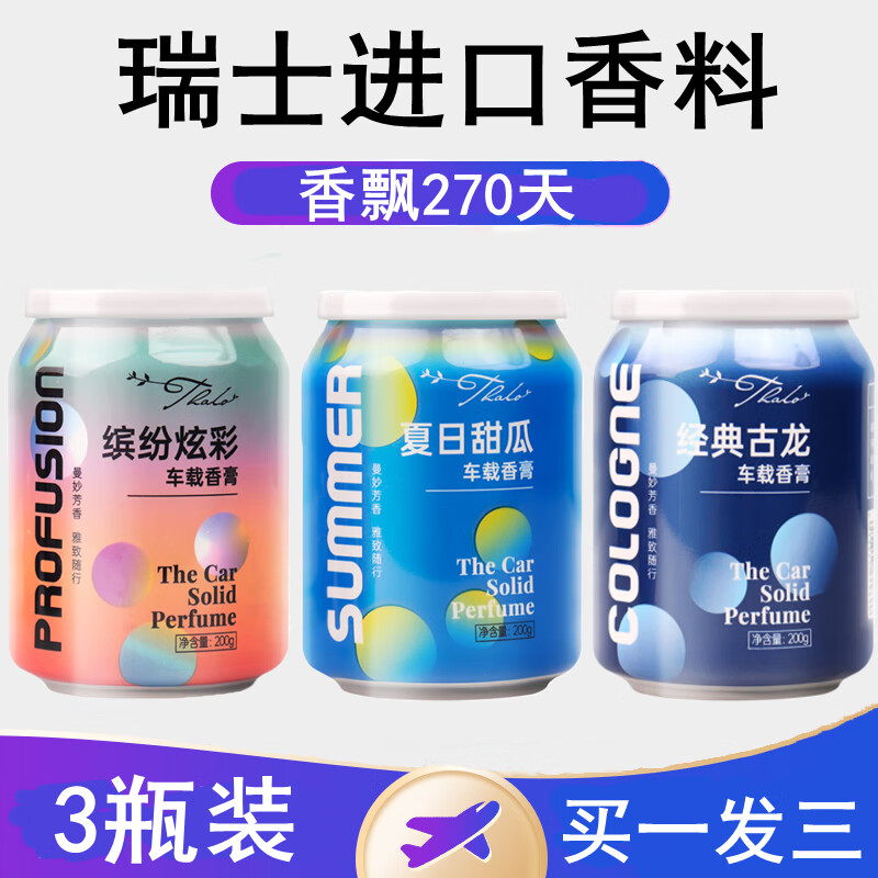 查车载香水商品价格的App哪个好|车载香水价格走势图