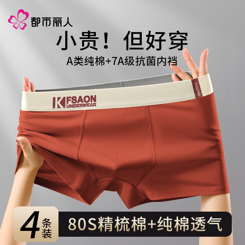 都市丽人男士内裤纯棉男生2026新款抗菌四角裤运动透气青少年短裤 卡绿+棕色+米灰 【80S新疆棉】 XL 【适合110-130斤】