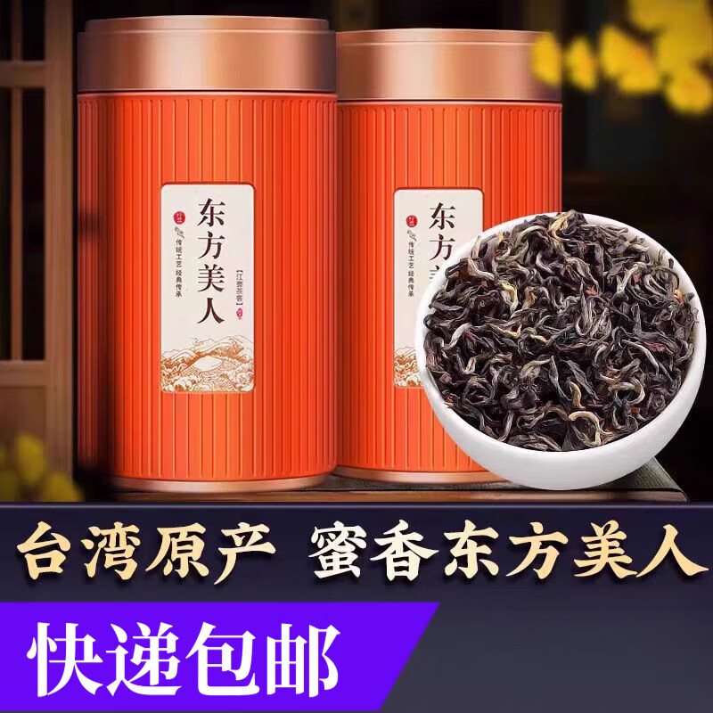 江壶茶客东方美人茶白毫乌龙茶蜜香膨风茶罐装口味高山茶礼盒 100g