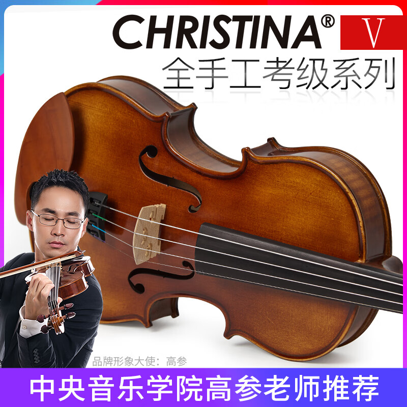 克莉絲蒂娜（Christina）小提琴專業(yè)考級演奏兒童初學(xué)者手工成人學(xué)生小提琴送琴盒琴弦肩托 VS04新款啞光（方形琴包） 1/2身高130cm以上