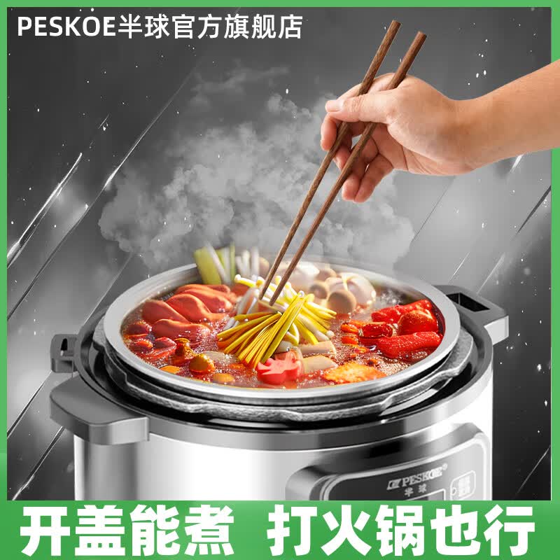 半球智能新款316不锈钢内胆电压力锅全自动多功能0涂层迷你小型家用3-4人2.5-4-6L304不锈钢高压电饭锅 5L -316不锈钢内胆(单胆)健康0涂层