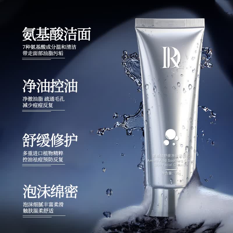 DR.TOUCH氨基酸舒缓洗面奶深层清洁收缩毛孔保湿控油平衡洁面乳1-jm 氨基酸洁面乳120g【3支装】