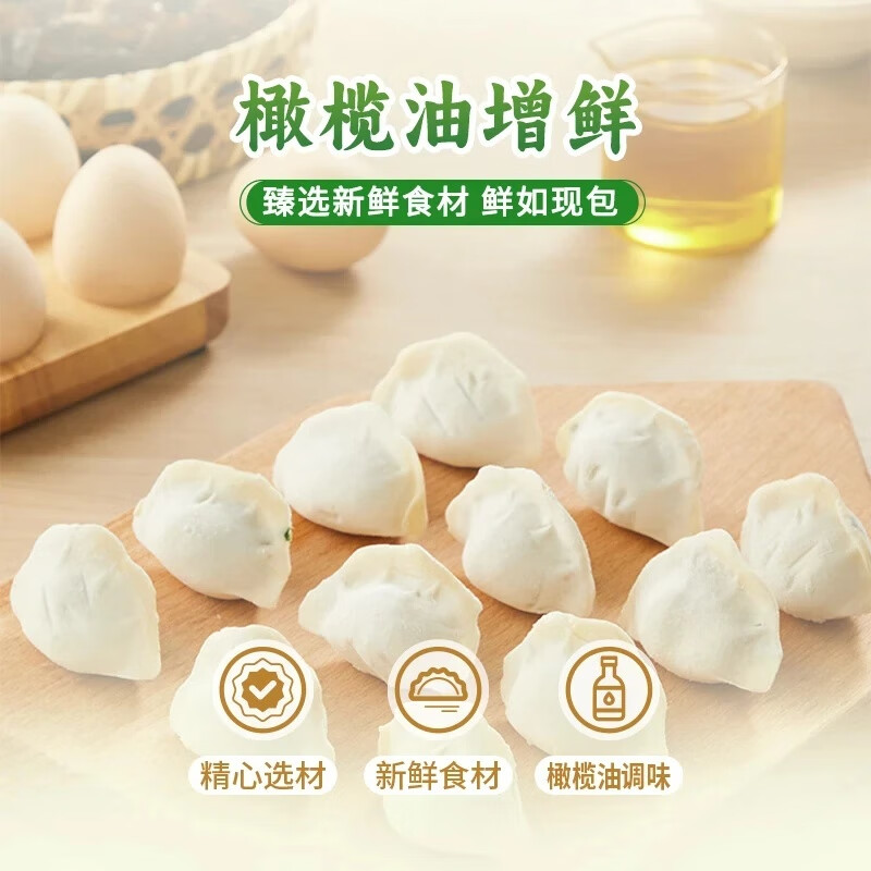 思念素水饺韭菜鸡蛋粉条360g*4速冻水饺方便速食煎饺蒸饺囤货京东冷链 360g韭菜鸡蛋水饺*2+素三鲜*2