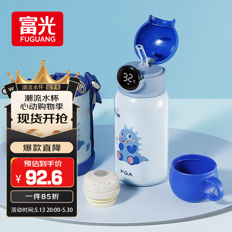 FGA富光儿童保温杯316不锈钢智能数显学生吸管大容量水杯壶双盖杯子