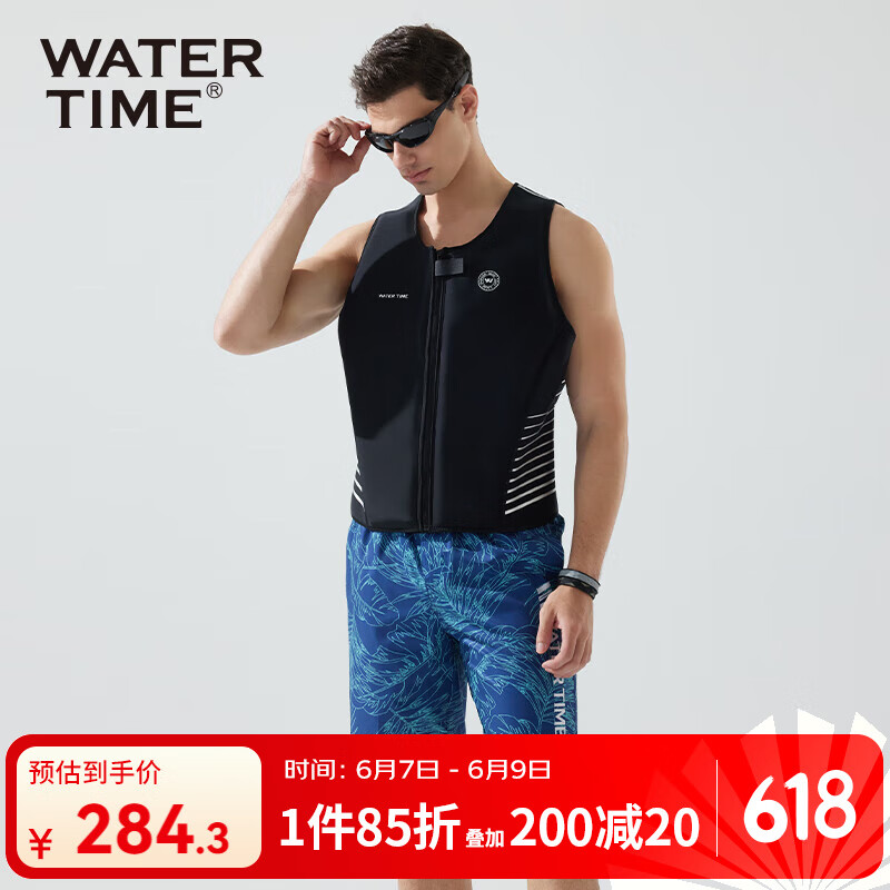 WATERTIME/水川 救生浮力衣成人水上運(yùn)動(dòng)浮潛裝備助浮沖浪漂流防撞衣XXXL碼