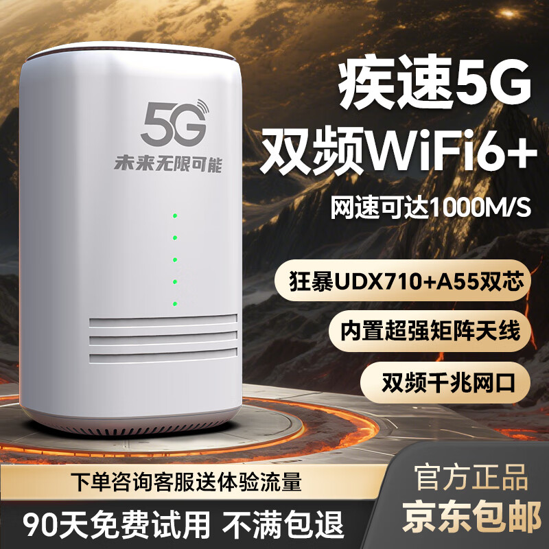 牧歌真5g随身wifi6移动无线cpe路由器全网通千兆双频插卡便携式车载上网宝移动联通高速流量上网卡 真5G【尊享版】网速狂飙矩阵增益天线