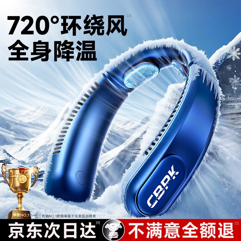 愿望良品 长续航冷风挂脖风扇