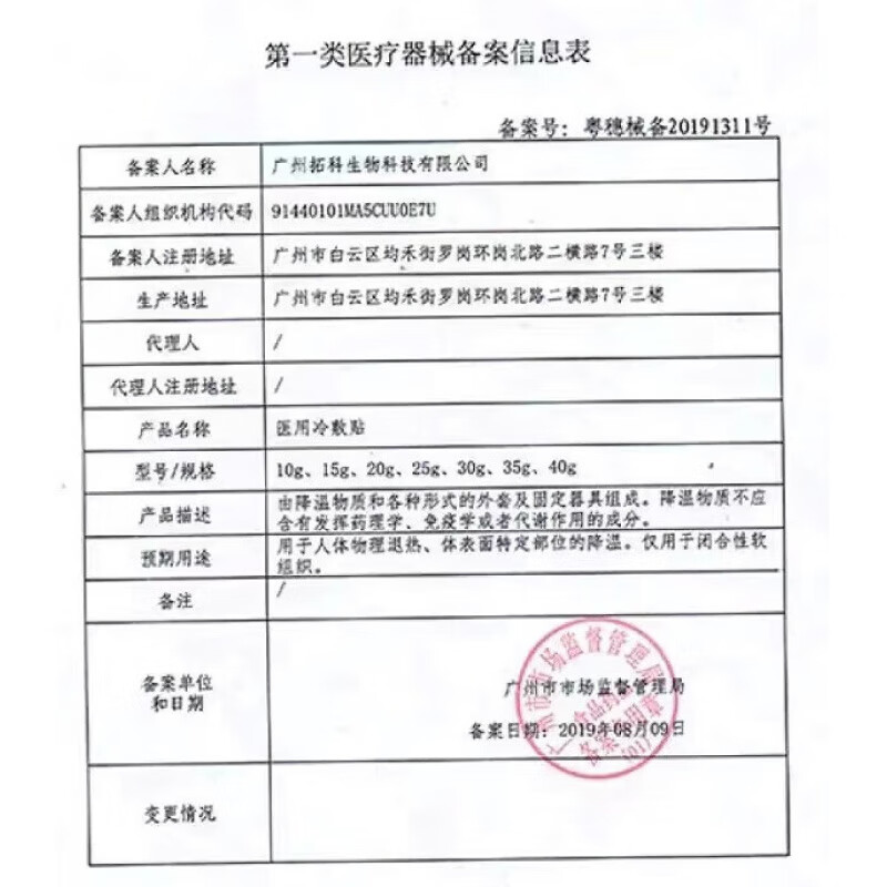 中脉Joymain中脉远红护颈自发热护颈椎脖套托玛琳发热颗粒肩颈保暖 中脉护颈