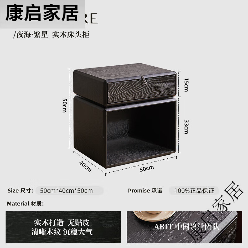 愛(ài)必居實(shí)木可旋轉(zhuǎn)床頭柜臥室床邊柜輕奢高級(jí)感柜子意式黑色收納柜 煙熏黑送貨入戶