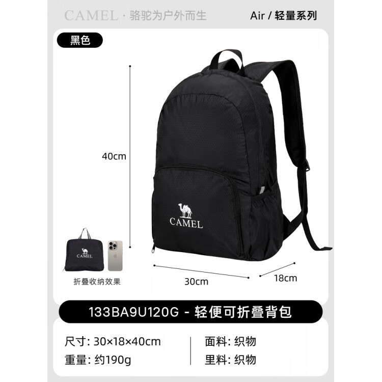 骆驼（CAMEL）户外双肩包女登山背包旅行包轻量书包男大学生徒步旅游登山包 黑色,133BA9U120G