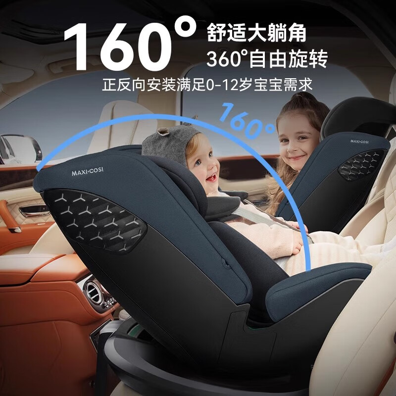 maxicosi迈可适安全座椅儿童汽车0-12岁大童宝宝新生婴儿车载可坐可躺 【0-12岁可视化提醒】Spinel 【柏林灰】