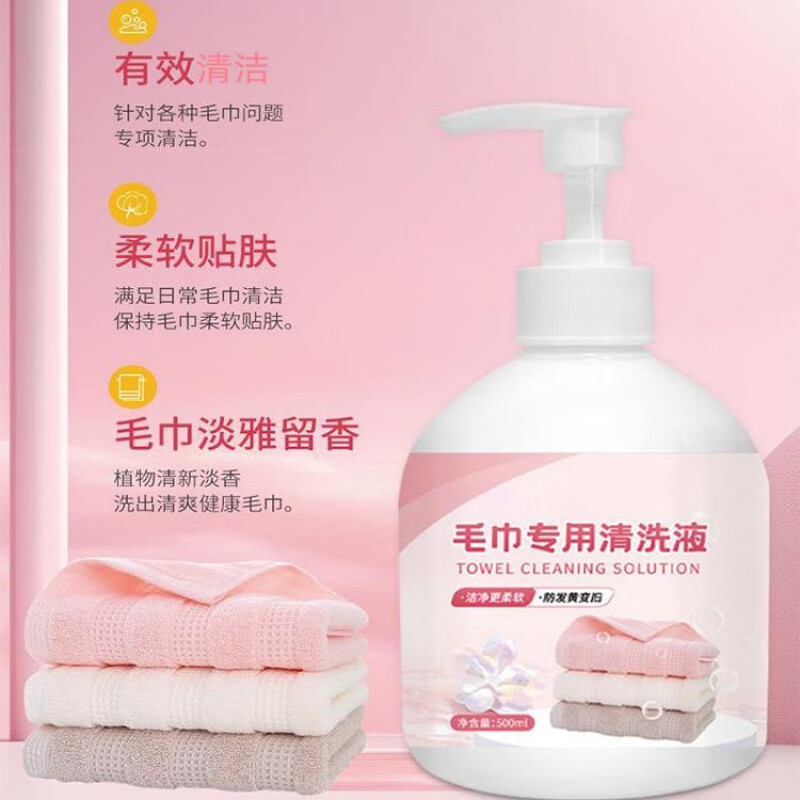 AILUKI日本毛巾专用清洗液去异味发黄除臭洗衣液神器去污家用洗涤清洁剂 1瓶【体验装】