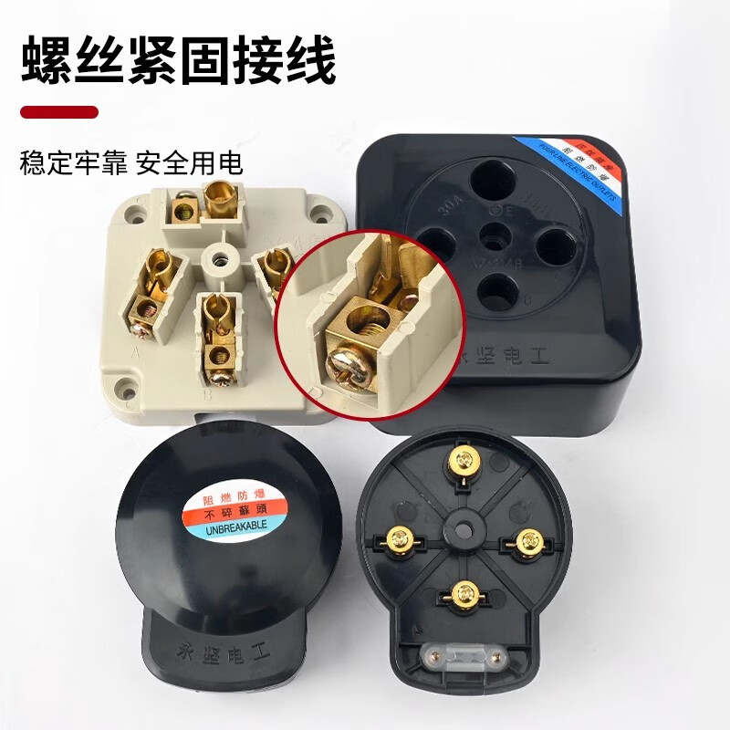 睿锦三相四线插头插座明装15A/20A/30A 工业插座380V四圆插头插座 15A插座