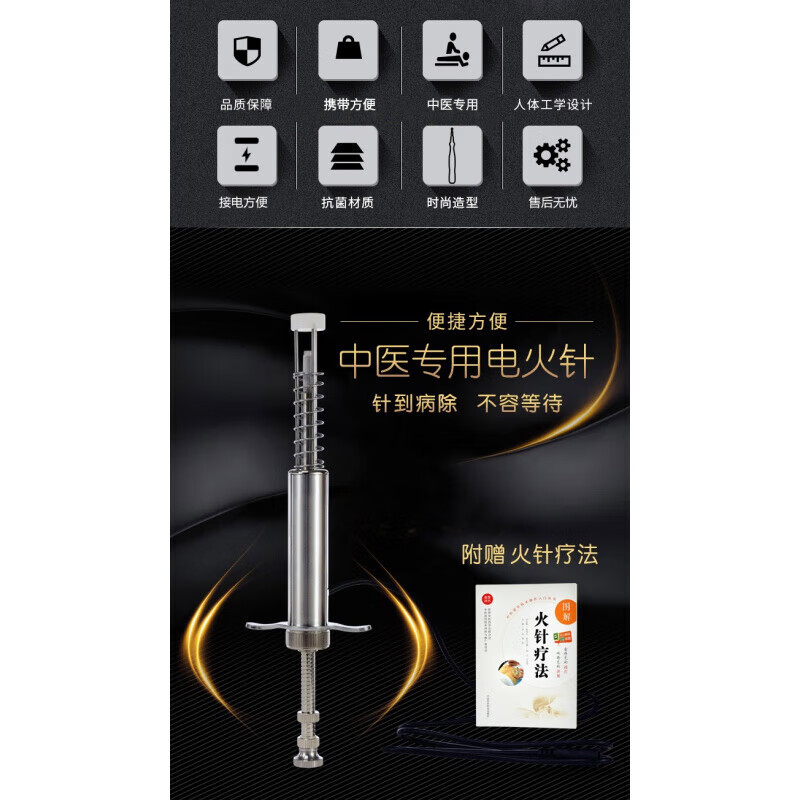 2025年新款第六代电火针中医电火针智能升温方便快捷中医扎针针灸 第