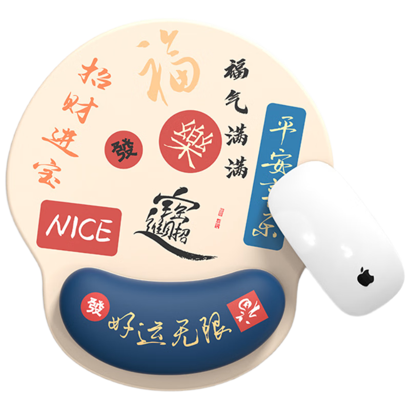 貓盒護(hù)腕鼠標(biāo)墊手托創(chuàng)意文字女生手腕墊防滑辦公室 喜慶書(shū)法好運(yùn)無(wú)限